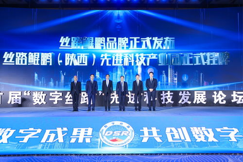 首届数字丝路先进科技发展论坛举办 聚焦网络游戏开发与零售新趋势