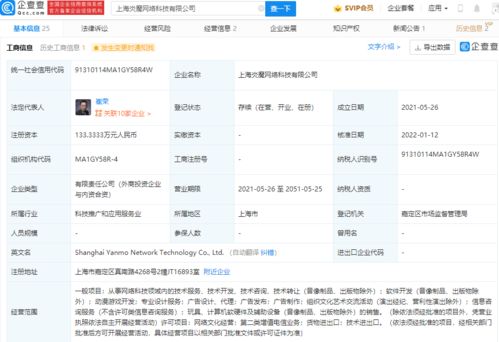 B站投资炎魔网络，深化动漫游戏产业链布局